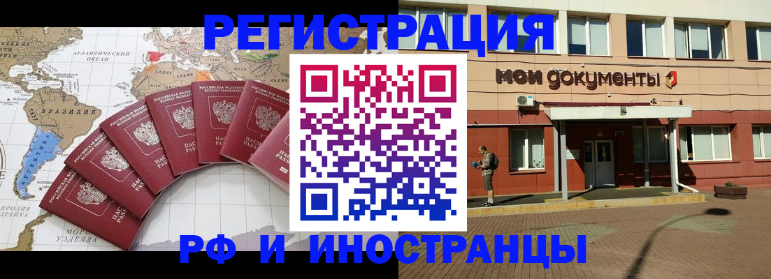 прописка регистрация в Вилючинске