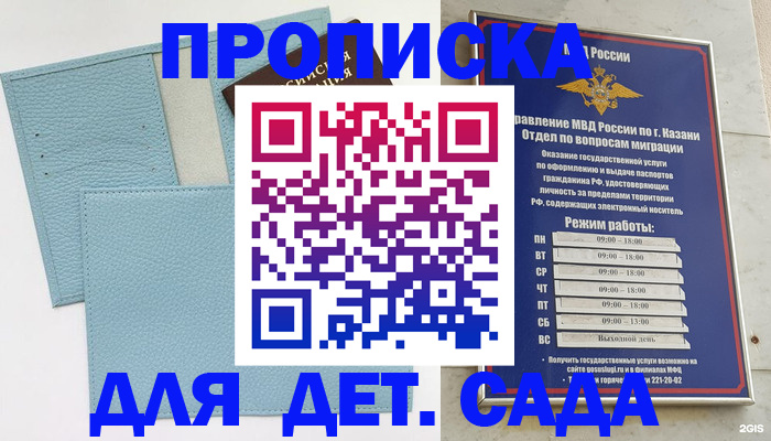 найти адрес прописки в Вилючинске